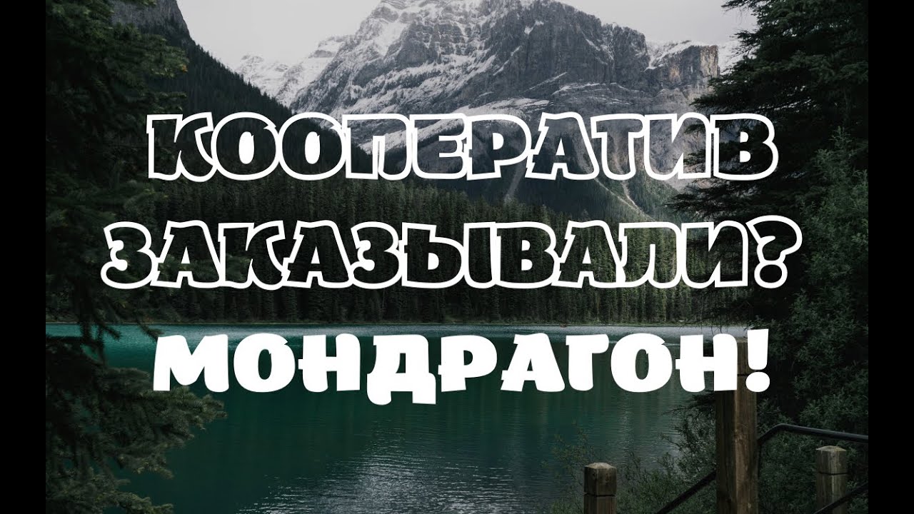 Мондрагон | Кооператив - вот где выход!