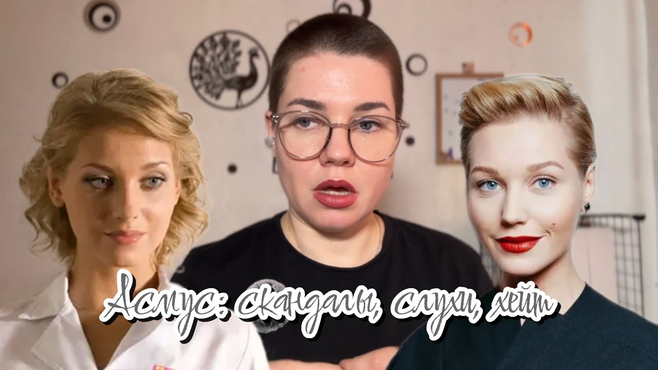 #КристинаАсмус под прицелом! Скандалы, слухи, хейт