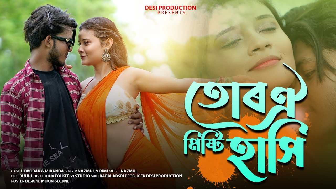 Tor oi Misti hashi official song || তোর ঐ মিষ্টি হাসি || New Rajbongshi song 4k official