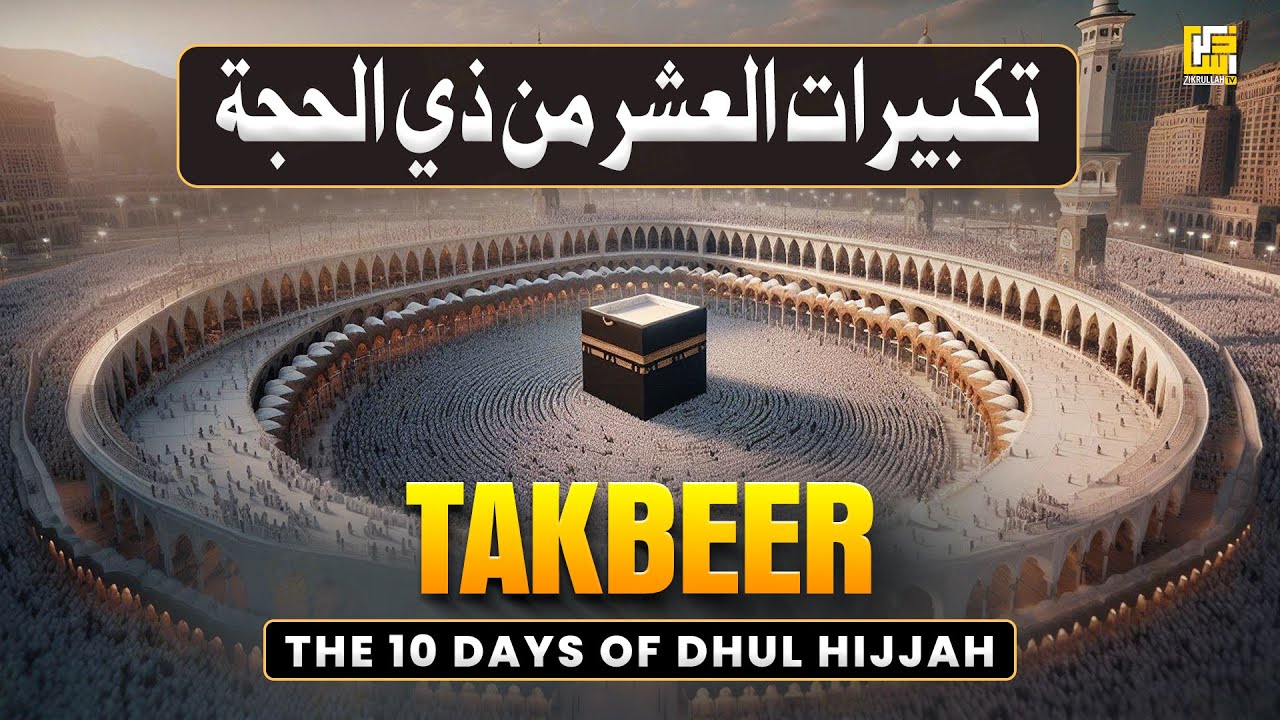 Allahu Akbar! Takbeer for First 10 Days of Dhul-Hijjah | Eid al-Adha 2025 | Zikrullah TV