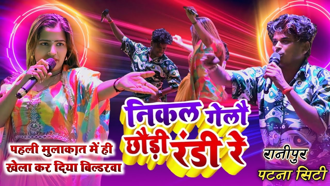 #काव्या_कृष्णमूर्ति को #बिल्डरवा कही के नहीं छोड़ा~रेला रेली #घोंप_घोंप सब हो गया #Kavya #Bildarwa