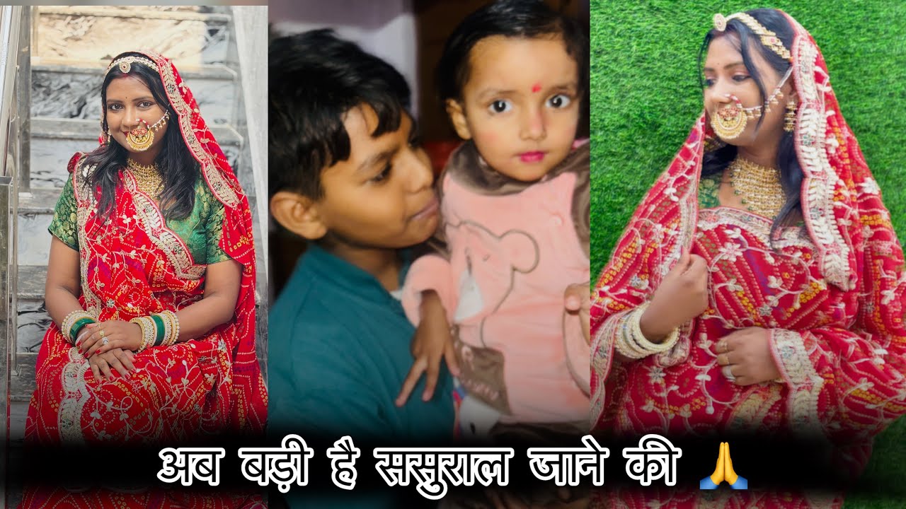 दुल्हन की तरह रेडी होके पहुंची ससुराल 🧿 मायका ससुराल दोनों साथ लेके चलना चाहिए 🙏
