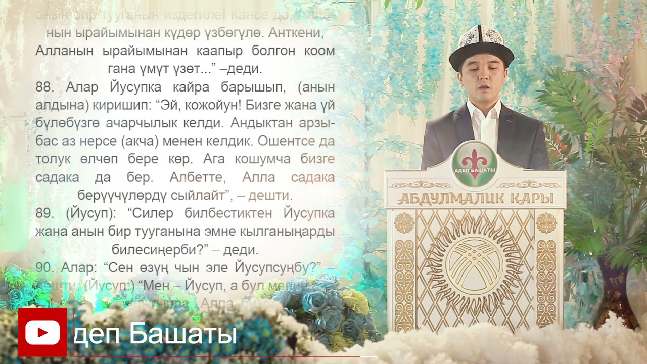 13-пара  Абдулмалик каары