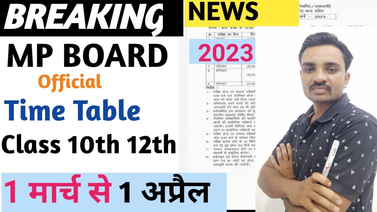 Mp Board Time Table 2023 | Official Time Table Board Exam Class 10th 12th 2023 |