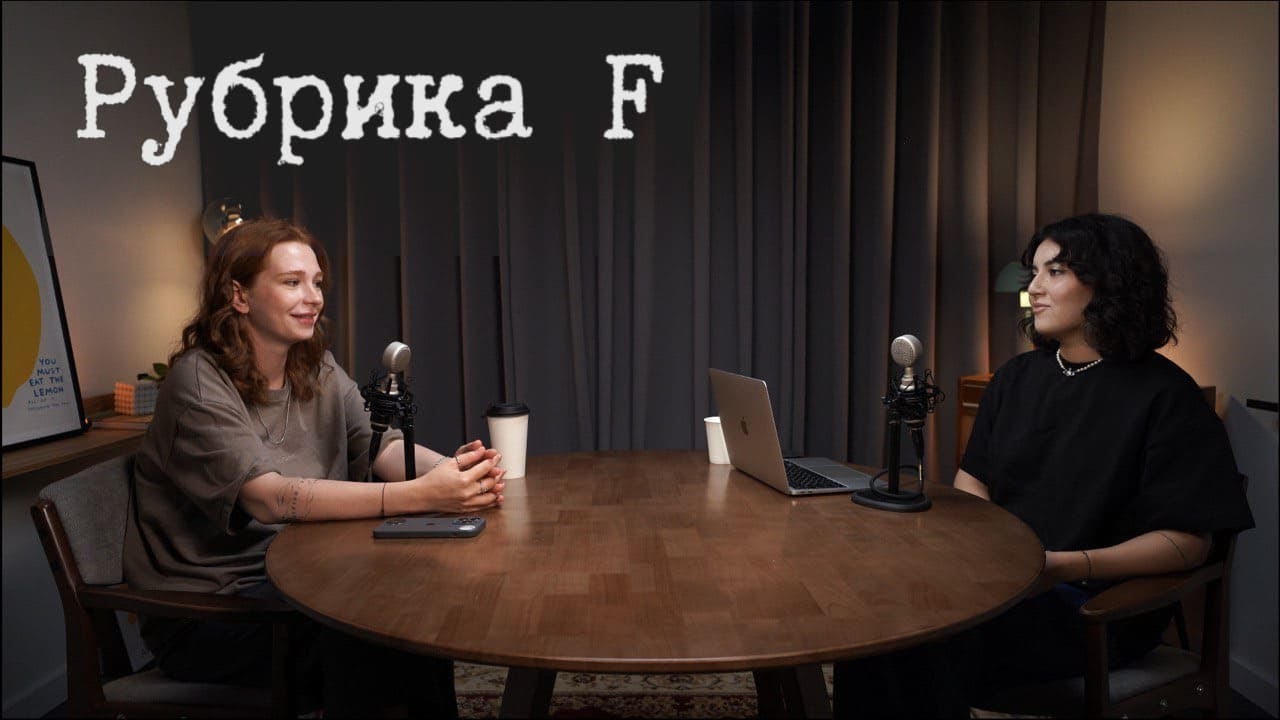 Разговор с сексологом: Норма и патология. Секспросвет. БДСМ. Инцест. Транссексуализм. Асексуальность