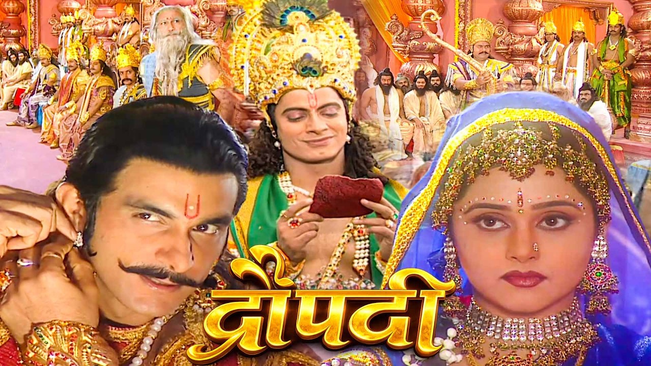 एक फैसला जिसने हिला दी पूरी हस्तिनापुर सभा! | Mahabharat | Draupadi | Episode 15