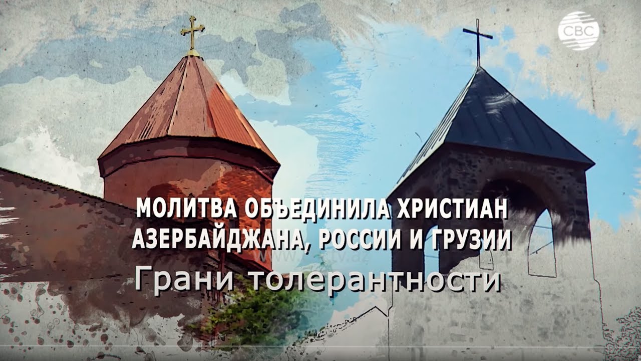 О праздновании дней святого великомученика Георгия и просветителя Кавказской Албании Елисея