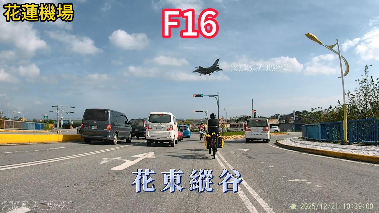 2025 12月19~21日 花東縱谷 (半途加入環島團)