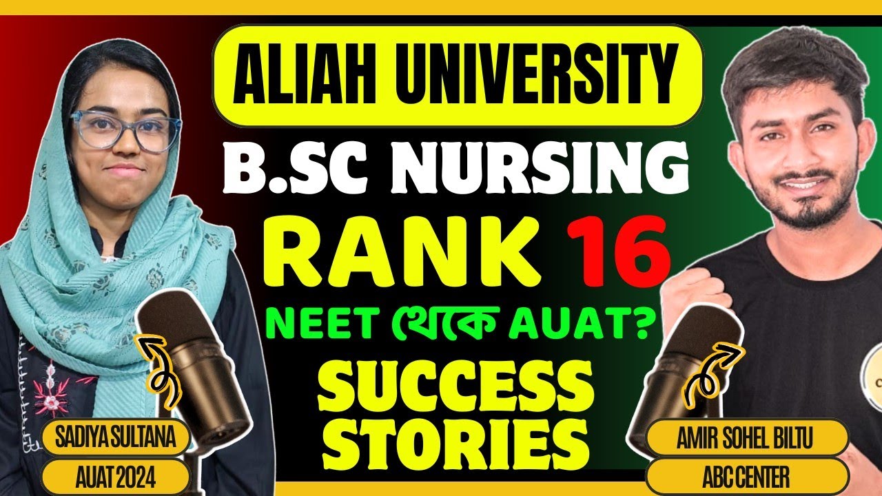 AUAT Rank 16🎉 B.Sc Nursing Sadiya Sultana Success Stories। Aliah University Admission 2025 Nursing ✔