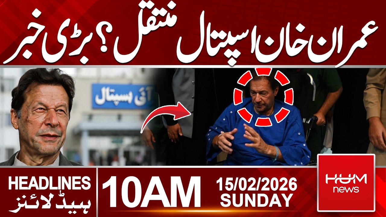 Imran Khan Transferred to Hospital? Big Update |Headines 10:00AM | Hum News | Pakistan