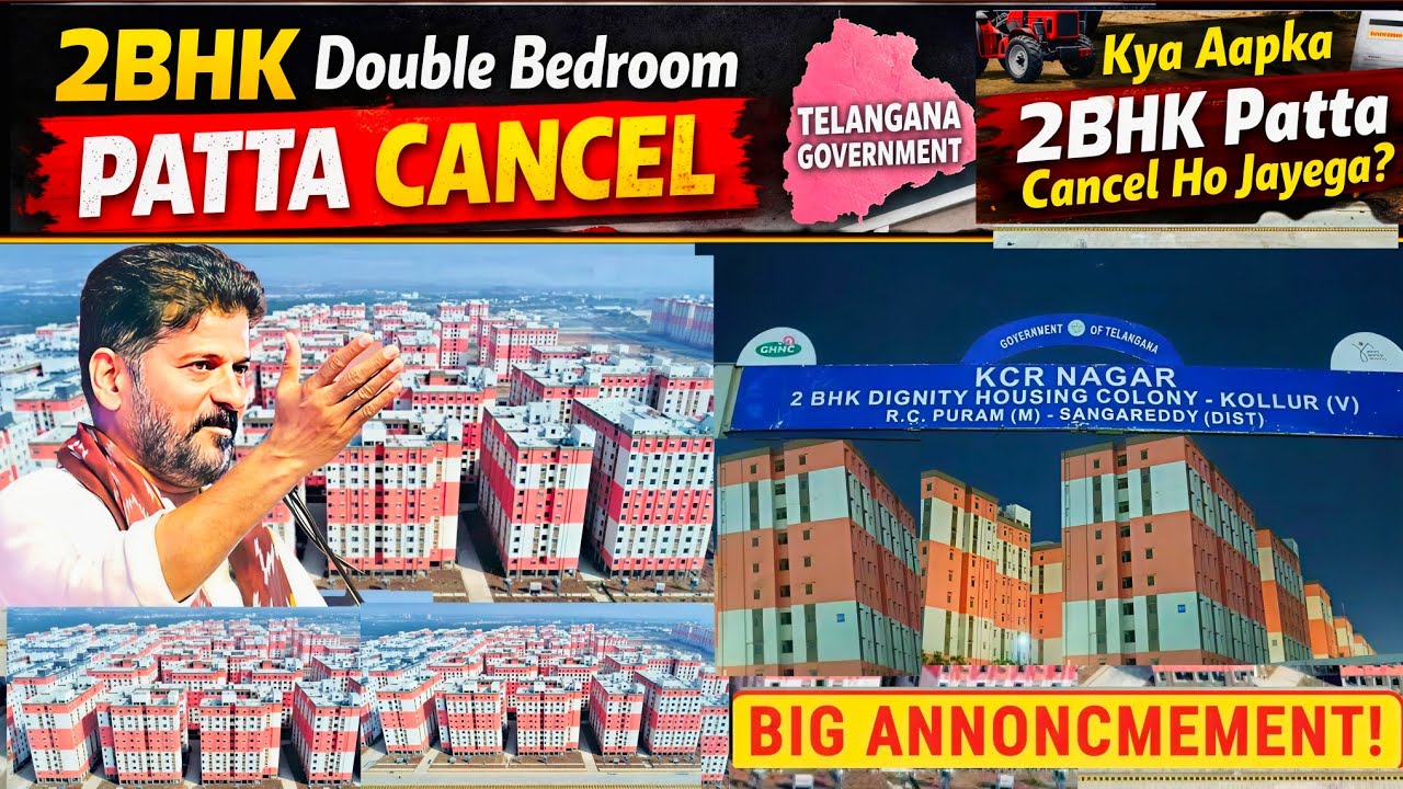 2BHK Double Bedroom Patta CANCEL? 😱 Aapka 2BHK Safe Hai Ya Cancel – Sach Janiye!