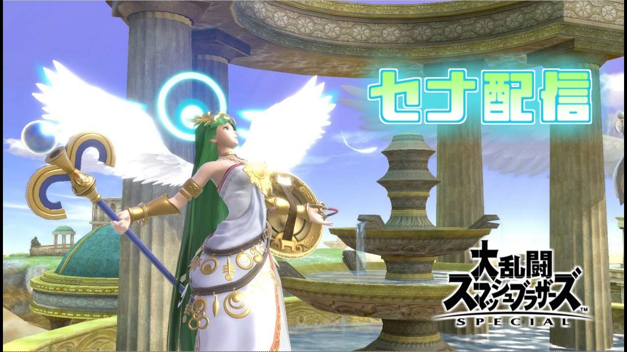 【スマブラSP】仕事終わりにちょっと