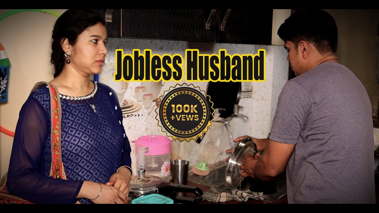 Jobless Husband | Working Women | Heart Touching Drama | Emotional | Short Film | Unemployed