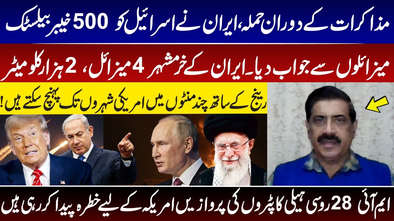 Attack During Talks l Iran Strikes Israel with 500 Ballistic Missiles l Threat to US Cities l GNN