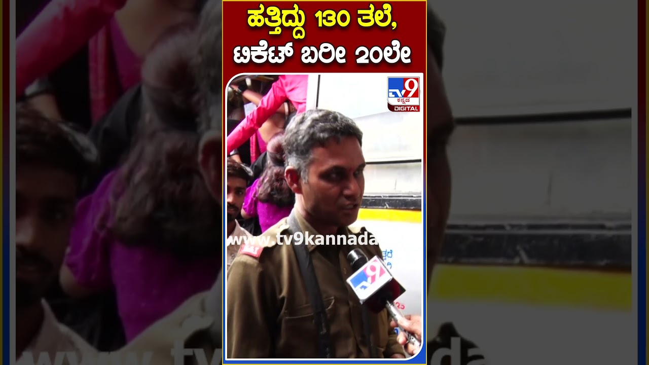 Free Bus Journey: ಅಷ್ಟೇನು ರಶ್ ಇಲ್ಲ ಅಂತ ಬಂದು ತಗ್ಲಾಕೊಂಡ್ರು | #TV9B
