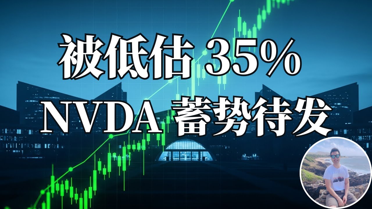 $4400 实盘挑战：英伟达太贵？SOFI 怎么操盘？用这招&ldquo;双核&rdquo;战法博取暴利！【帮儿子炒股 Ep2】
