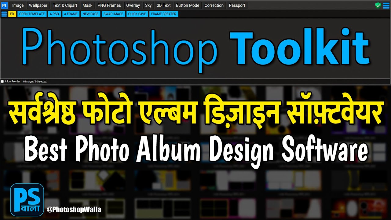Best Photo Album Design Software - Photoshop Toolkit | Photoshop वाला |  @Mohit Jaipuri