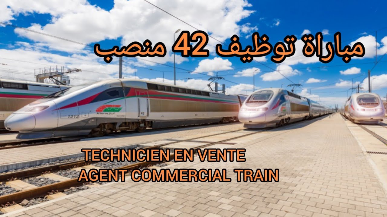 مباراة توظيف في المكتب الوطني للسكك الحديدية 42 agent  commercial train et Technicien en vente