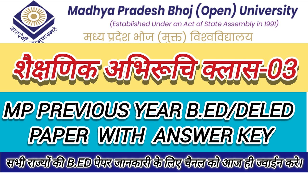 MP Bhoj B.ed Entrance | Previous Paper Solution with Answer Key | @MjTeachers  #Teaching_aptitude-3