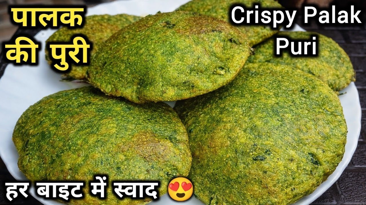 अब पालक खाने में कोई ना नहीं करेगा 🤭 | Palak Ki Puri Recipe 😋 कुरकुरी पालक की पूरी रेसिपी