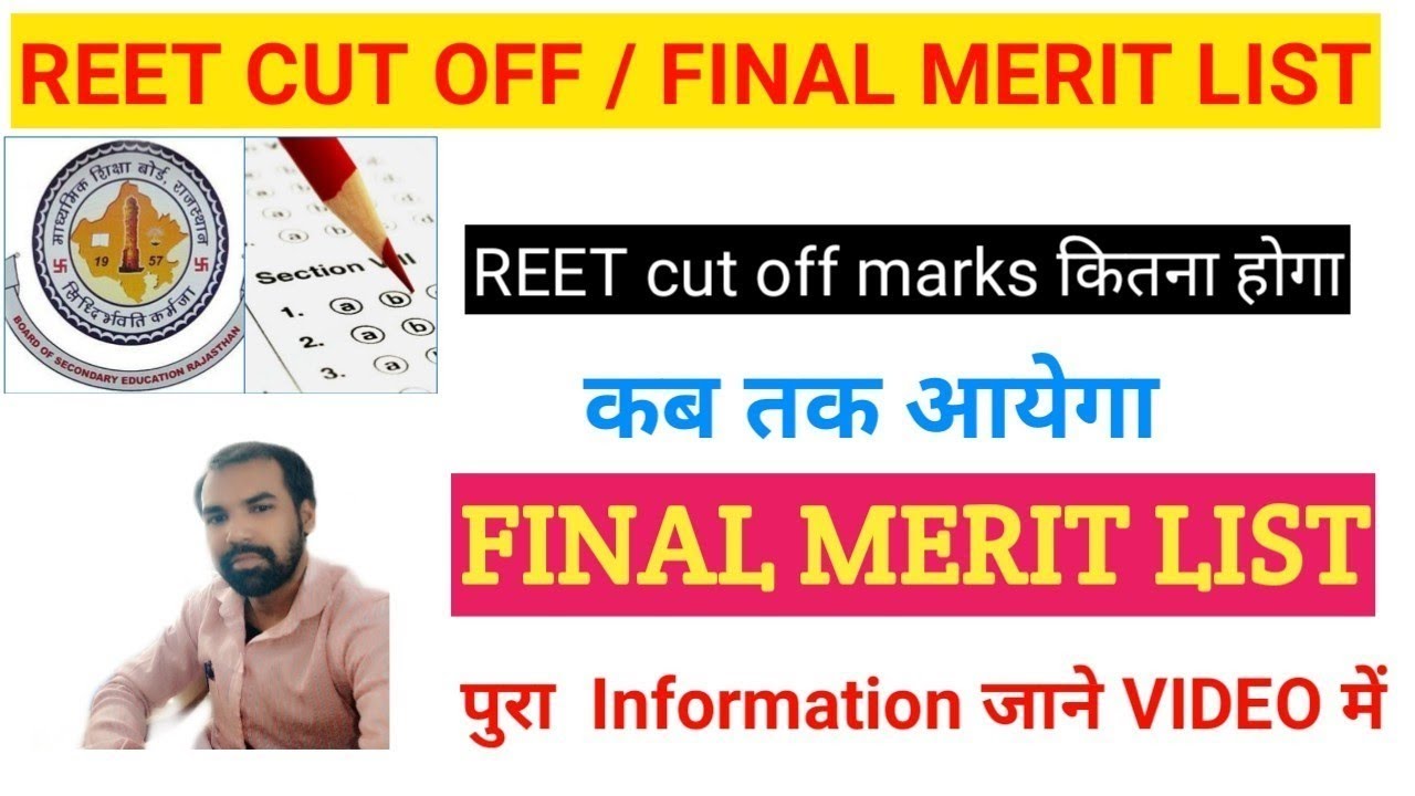 reet cut off 2021 | reet 2021 final merit list | reet 2021 final cutoff | final cut off reet 2021 |