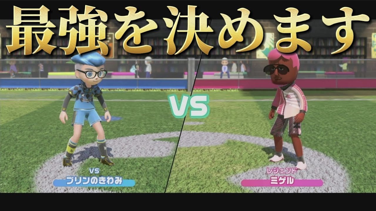 現ランク世界１位が今作の最強設定『レジェンド』と試合した結果…