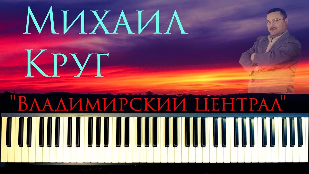 Михаил Круг 