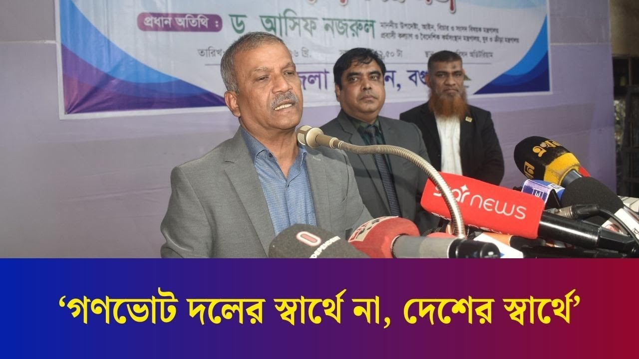 ’হ্যাঁ’ ভোটের প্রচারণায় বগুড়ায় আসিফ নজরুল | Asif Nazrul | Daily Karatoa