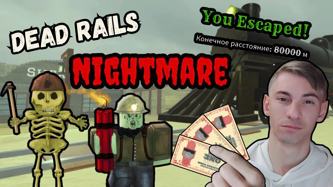 Прошел КОШМАРНЫЙ режим в Мёртвые Рельсы Роблокс Dead Rails Чейз Play