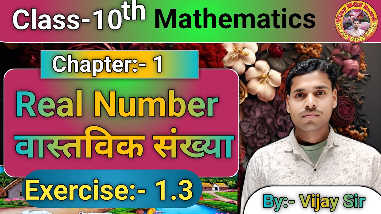 Vijay MGS Board  is live! class 10 mathematics chapter 1 Exercise:- 1.3 one short video 💯 vvi