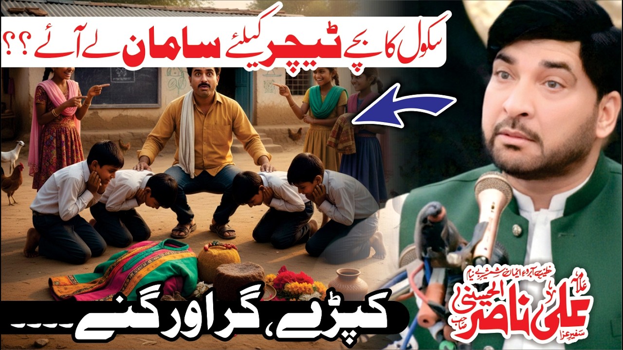 School Ke Bache Teacher Ke Liye Saman Le Aye 😂🤣😍😘