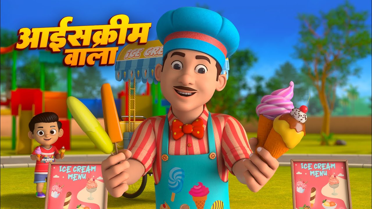आइसक्रीम वाला | Ice-Cream Wala | Most Popular Hindi Rhymes For Kids | Rim Jhim Kids