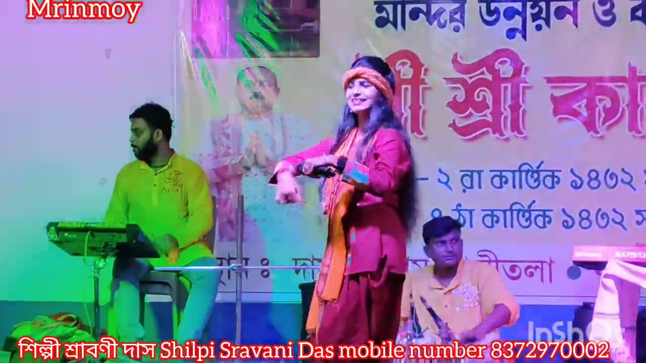  Shilpi Shravani Das Artist Srabani Das, song 