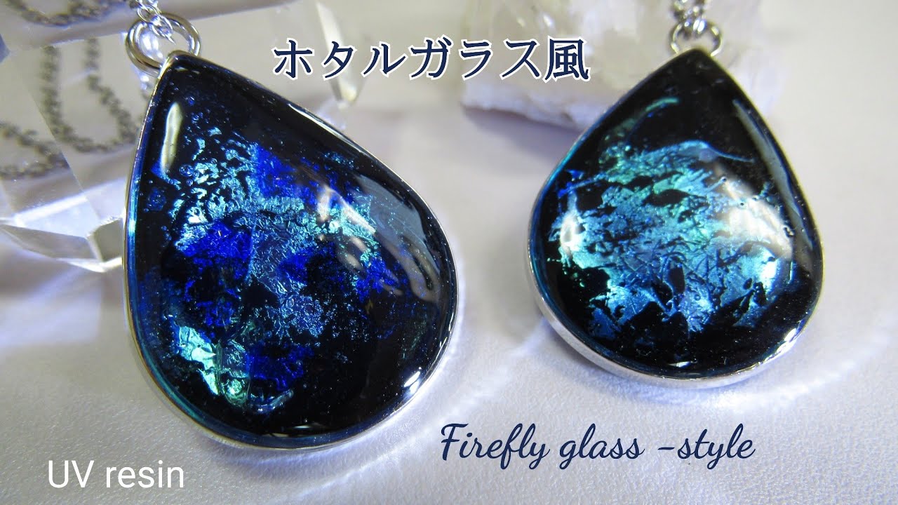 レジン✨簡単!ブルーの宝石💎ホタルガラス風ペンダント✨resin  accessory/firefly glass-style/easy to make✨Blue Jewelry💎