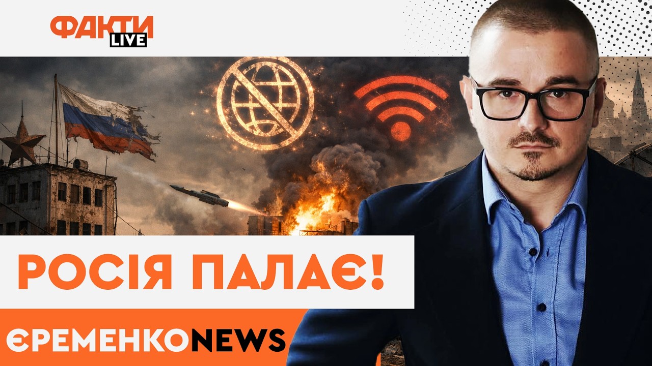 ⚡️ РФ ПОВЕРТАЄТЬСЯ у середньовіччя? Інтернет глохне, дістають карти з шаф - ЧИ ВСЕ ЗА ПЛАНОМ?