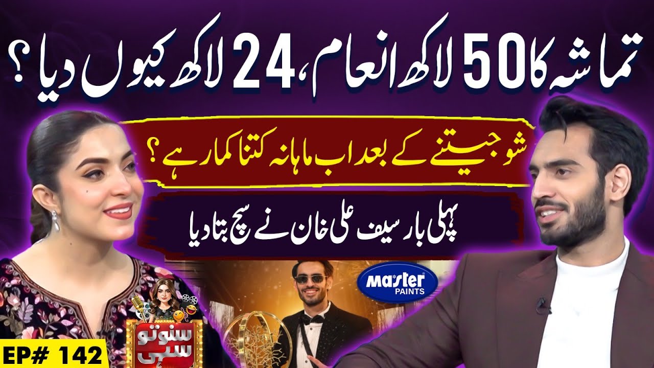 Saif Ali Khan | Tamasha Season 4 | Suno To Sahi | Digitally Powered by Master Paints | EP 142