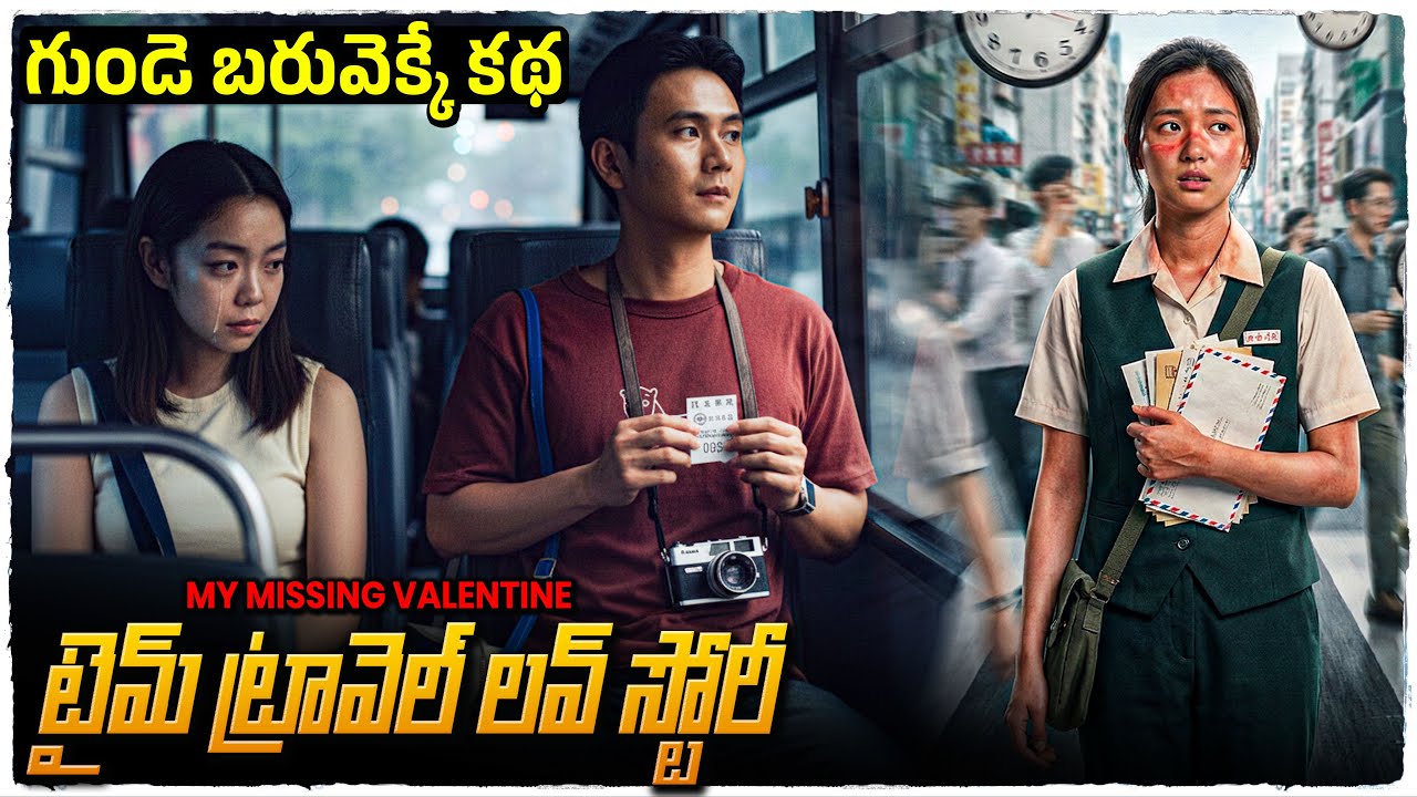 చైనీస్ టైం ట్రావెల్ లవ్ స్టోరీ చాలా బాగుంది | Movie Explained in Telugu | Voice Of Naveen 