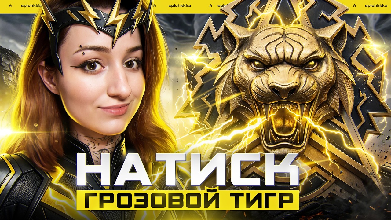 Натиск на Аккаунте без Доната с @ytu_nytu