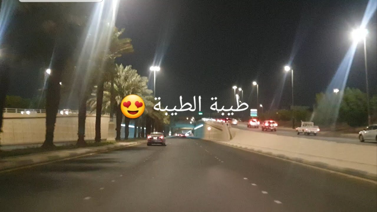 جولة رائعة في طرقات المدينة المنورة 1