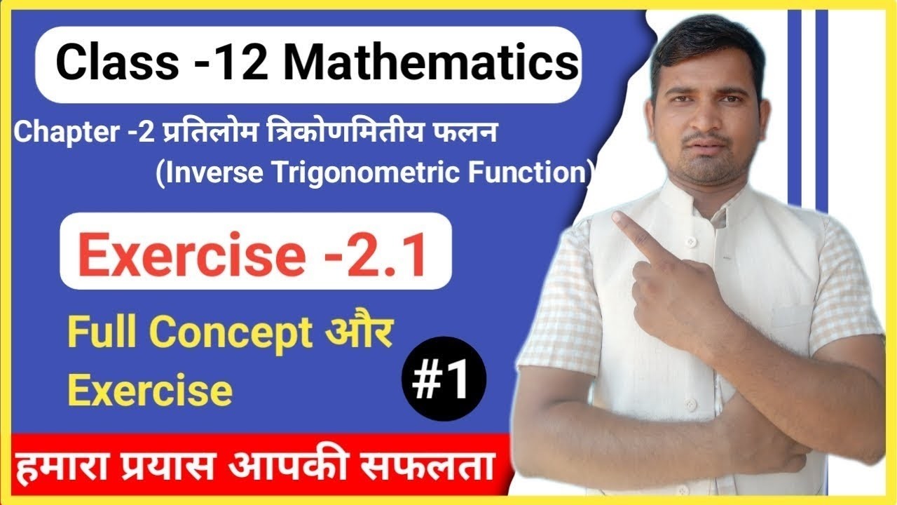 Class 12 inverse trigonometric functions || inverse trigonometric function || class 12 maths #maths