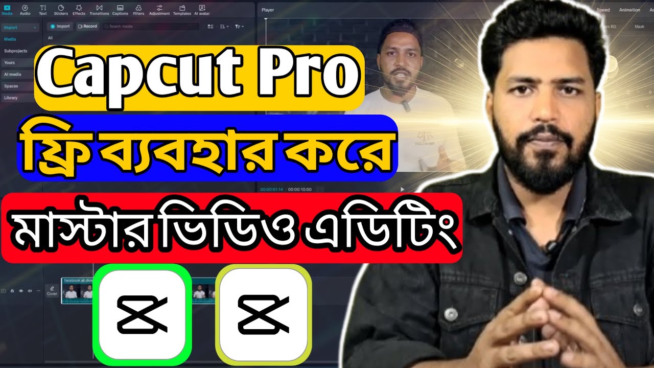 কিভাবে Capcut pro দিয়ে ফ্রি'তে মাস্টার ভিডিও এডিটিং করবেন।।How To Use Capcut Secret Tips