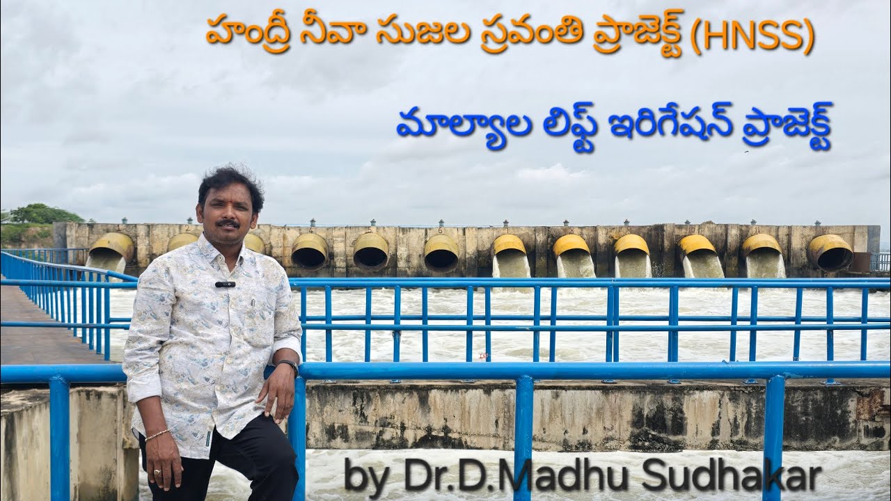History and importance of  HNSS Project  or Malyala Lift irrigation project 
