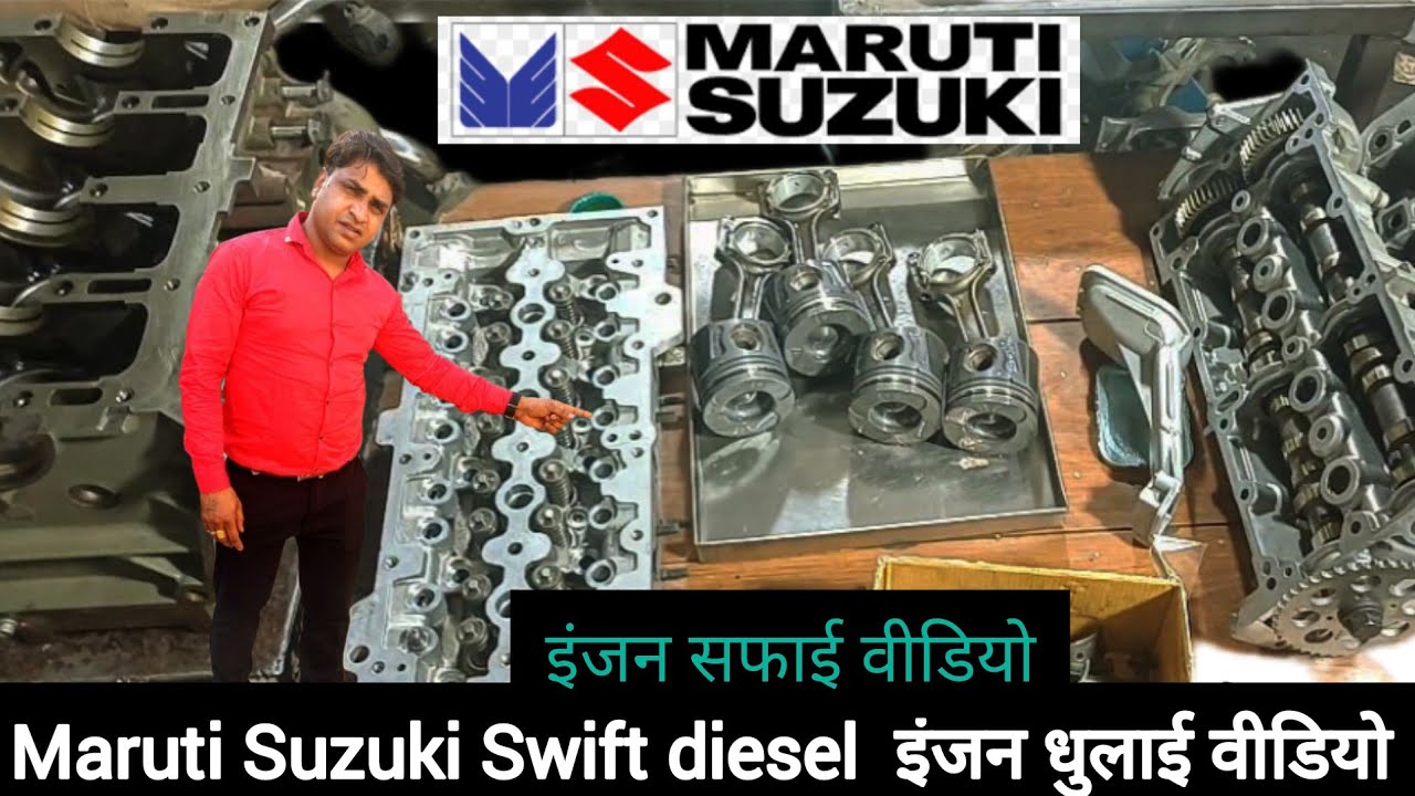 Maruti Suzuki Swift diesel engine ki cleaning #mechanic #automobile #car @dilipcarmechanic  video