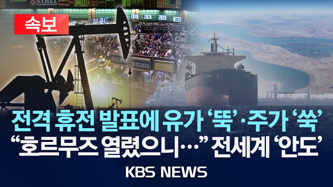 [속보] 