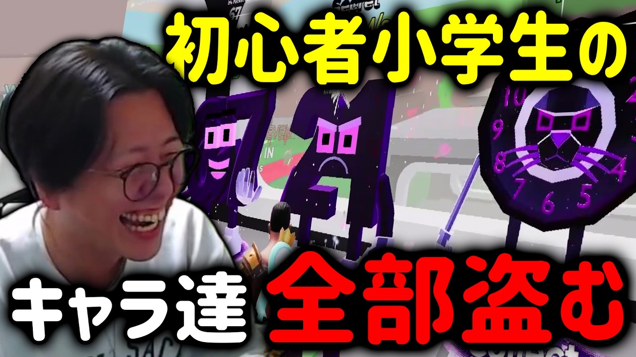 ブレインロット初心者の小学生がレアキャラくれるらしいから全部盗んであげたｗｗｗ