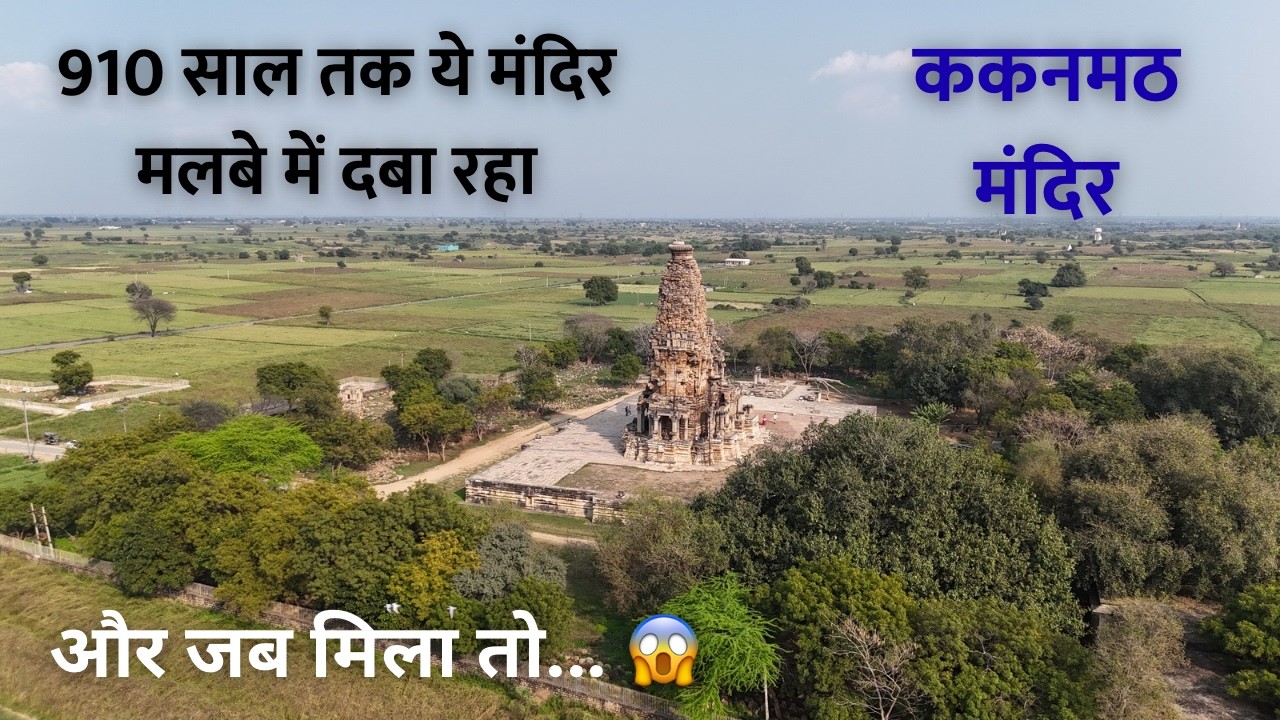 910 Years Tak Ye Mandir Malbe Me Daba Raha Aur Jab Mila To... 😱 | Kakanmath Temple
