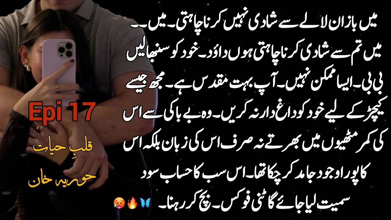 Mehndi Without Bazan🔥 | Ep 17 | Qalb e Hayat By Hooriyah Khan #views #boldromanticnovels 
