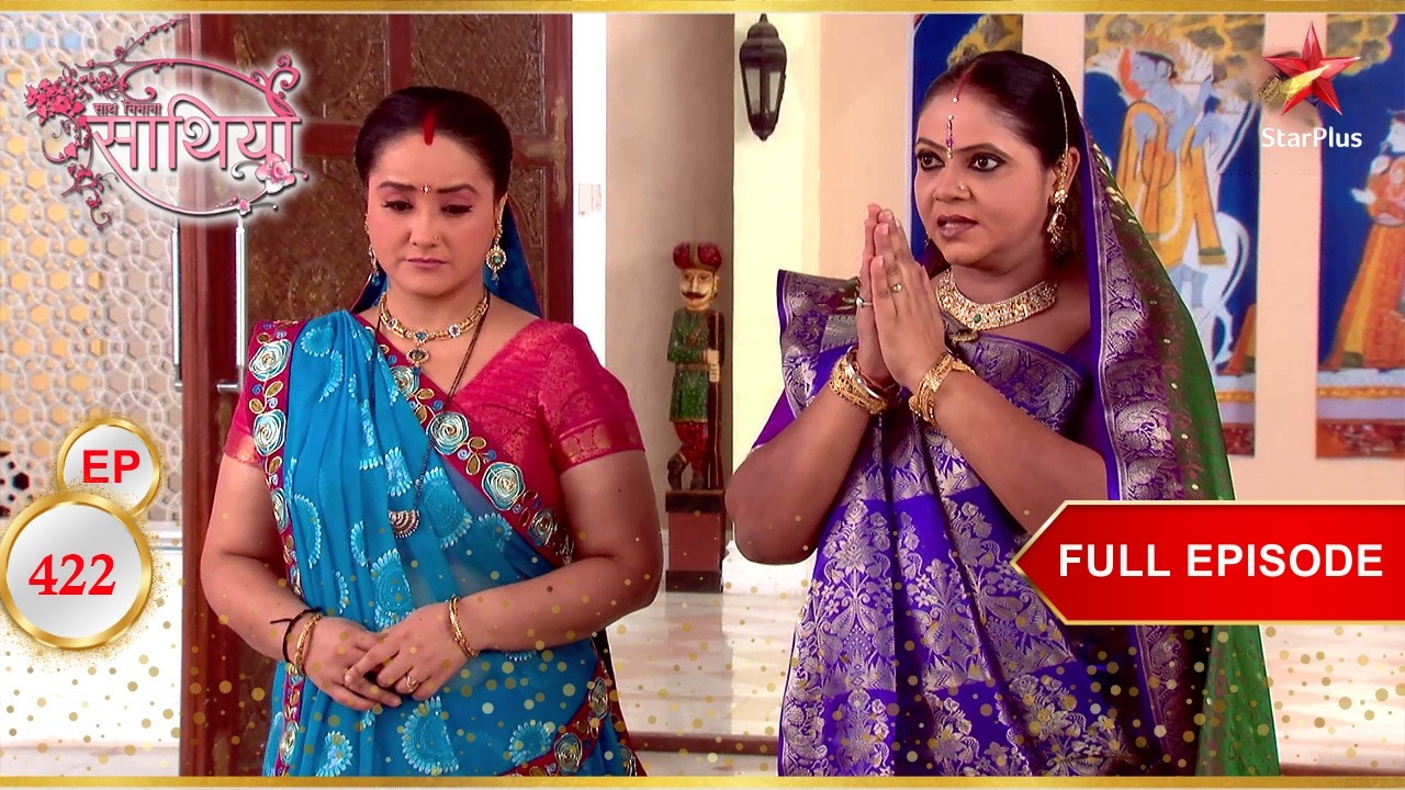 Kokila Urmila की मदद नहीं करती! | Full Ep. 422 | Saath Nibhaana Saathiya