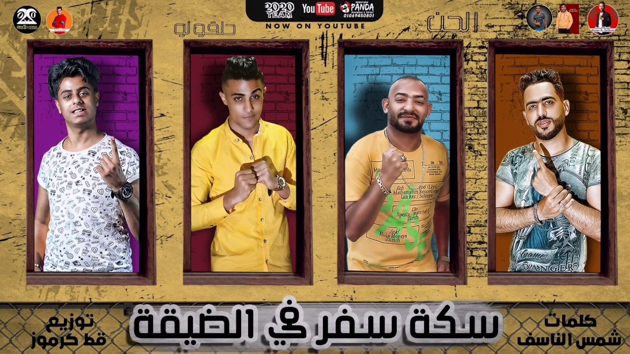 مهرجان 