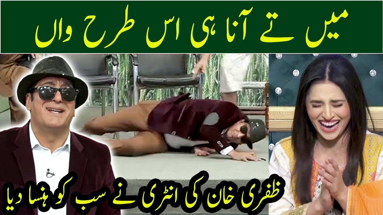 Zafri Khan's Funny Entry | Khabardar with Aftab Iqbal | GWAI